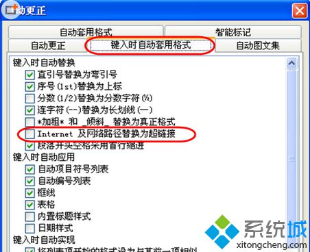 Word文档中成批去除连接和取消特定的链接​的方法【图】