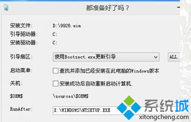 点击确定