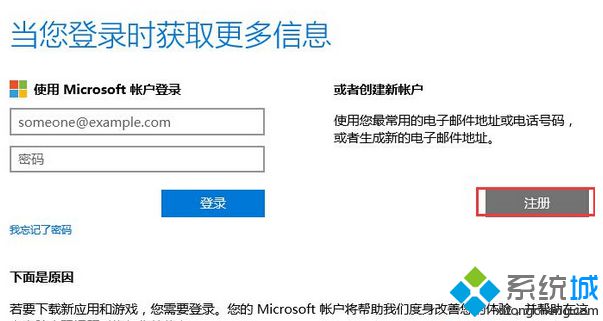安装Win10预览版10041系统跳过微软帐户创建本地帐户的方法