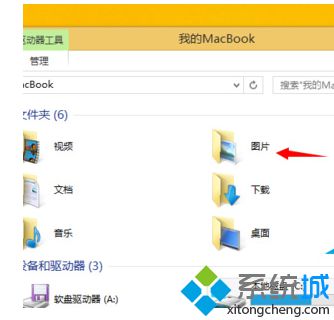 右键单击“图片”