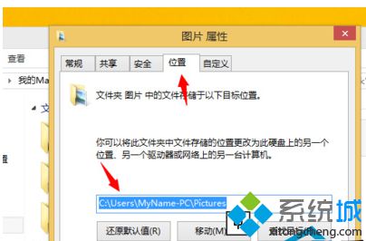 定位到“位置”