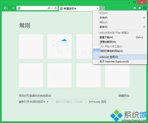 Win8系统如何开启IE浏览器平滑滚动效果