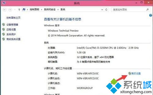 点击“更改设置”