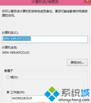 重新启动计算机 