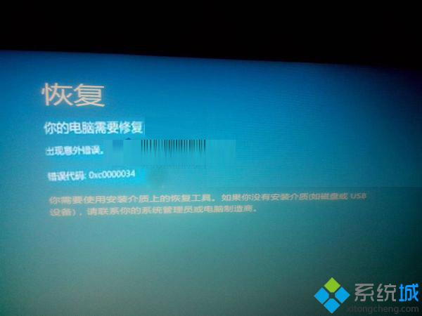 Win8系统出现蓝屏提示0xc0000034错误怎么办