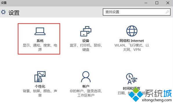 点击“系统”选项