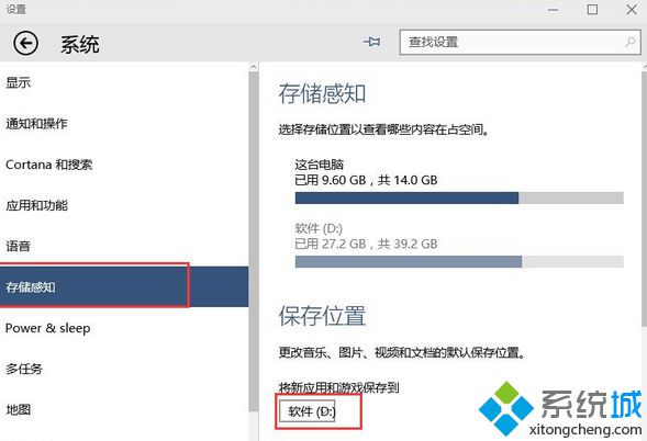 “储存感知”
