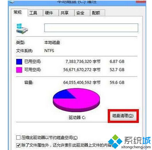 磁盘清理