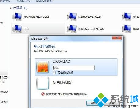 电脑登录局域网没有显示输入网络密码窗口怎么回事