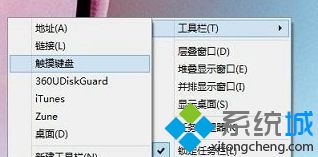 触摸键盘