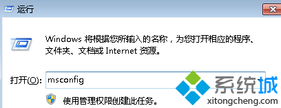 输入msconfig