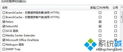 点击确定
