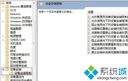 设备安装限制