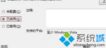 点击已启用