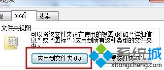 点击应用到文件夹