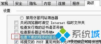 去除勾选