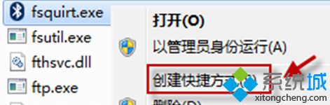 创建快捷方式