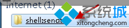 输入shell:sendto