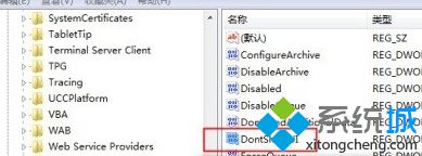 DontshowUI文件并双击