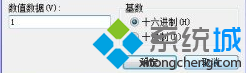 修改数值