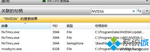 选择结束进程