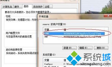 点击环境变量