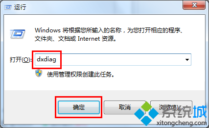 电脑使用运行命令查看硬件配置性能的技巧