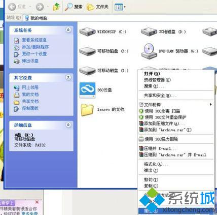 通过磁盘检查解决系统提示U盘扫描错误的故障【图文】