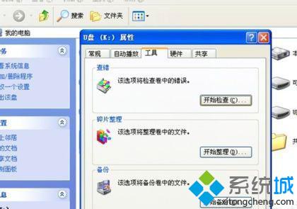 点击开始检查按钮