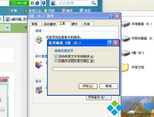 点击开始