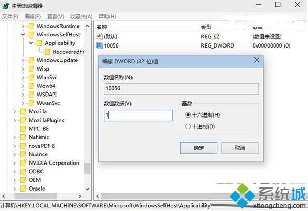 新建“DWORD(32位)值(D)”