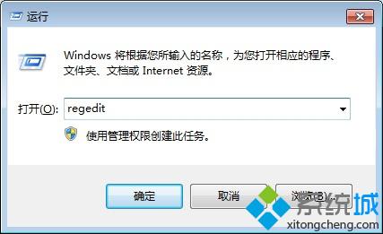 键入regedit命令