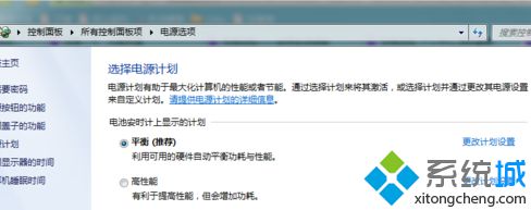 点击更改高级电源设置”