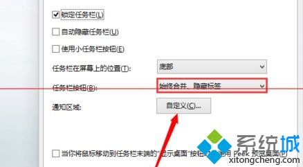 任务栏按钮