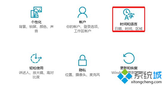 Win10预览版系统下如何将星期一设置为每周的第一天【图】