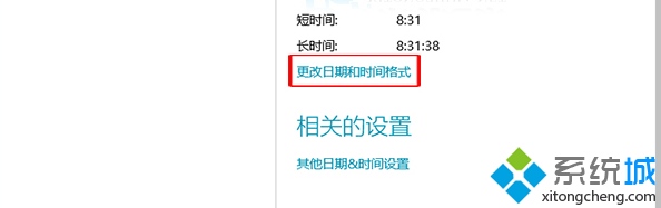 更改日期和时间格式