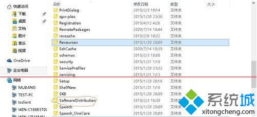 softwaredistribution目录删除