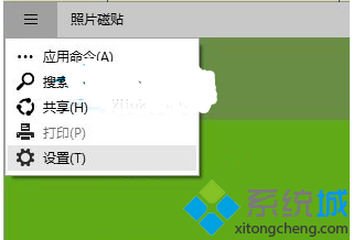 Win10系统照片磁贴应用中更改背景颜色的方法【图文】