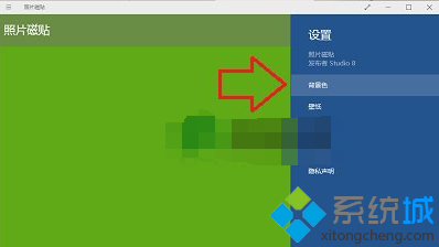 点击里面的“背景色”