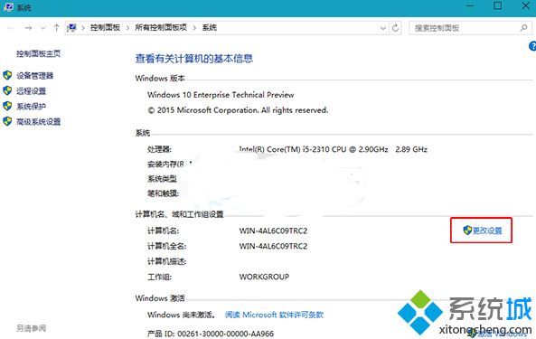 Win10系统电脑如何添加描述信息方便在局域网中找到目标计算机【图】