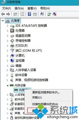 点击选择“属性”