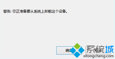 开始卸载