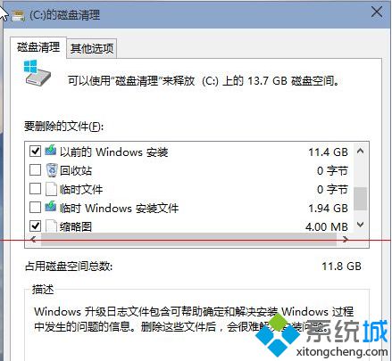 临时的windows安装文件