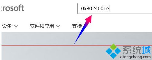 输入错误代码开始搜索