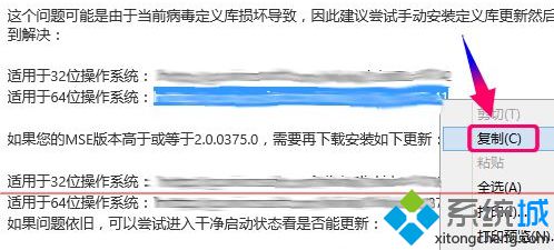 下载病毒库到本地更新