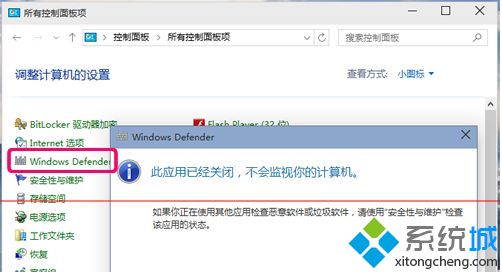 点击进入Windows Defender