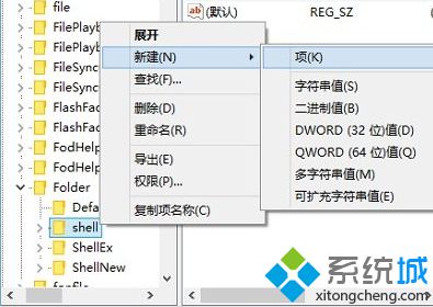 将该项命名为“WindowsDefender”