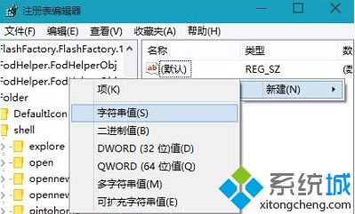 将该项命名为“Icon”