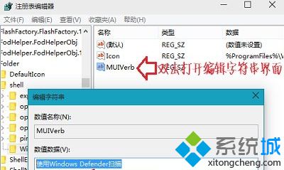 点击选中Command项