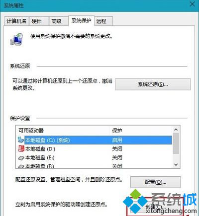 点击“创建”